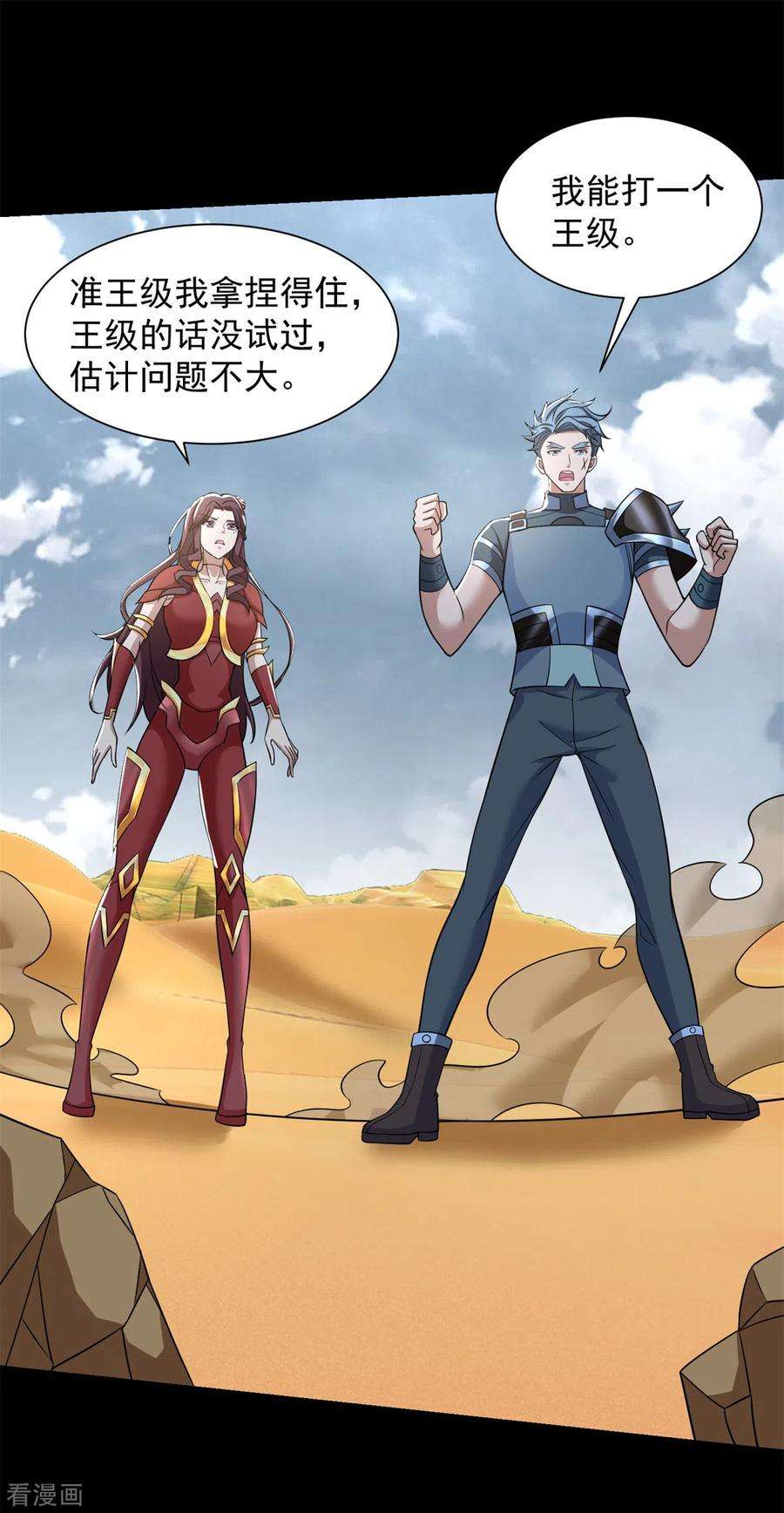 末世为王519话 是陷阱