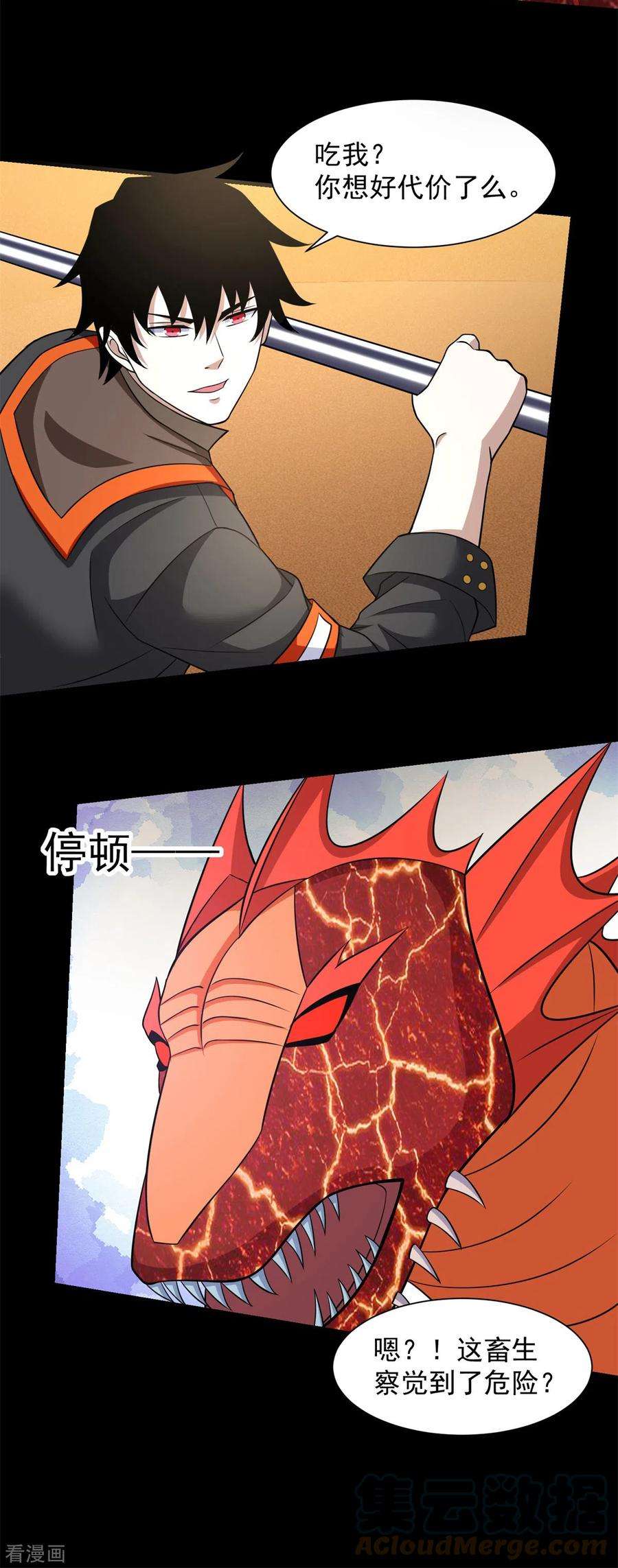 末世为王519话 是陷阱