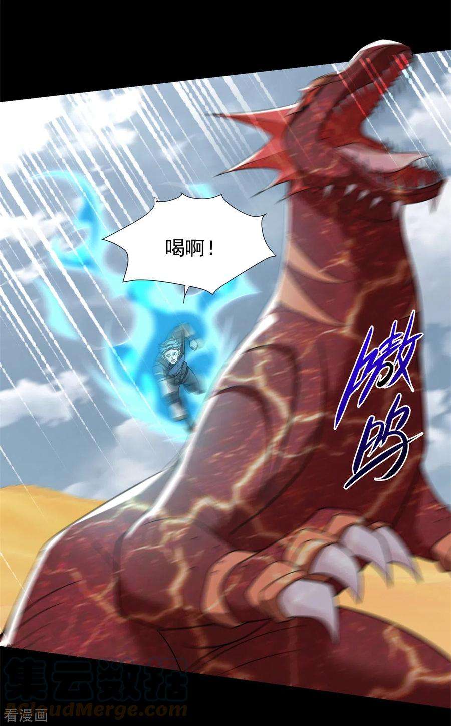 末世为王519话 是陷阱