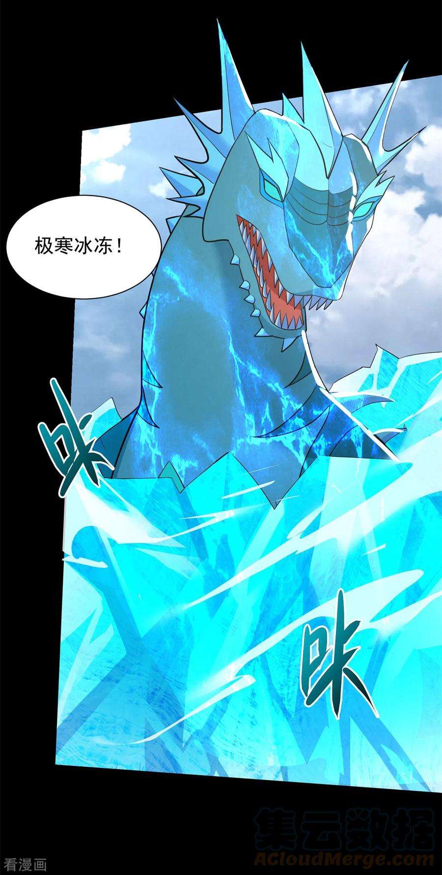 末世为王519话 是陷阱