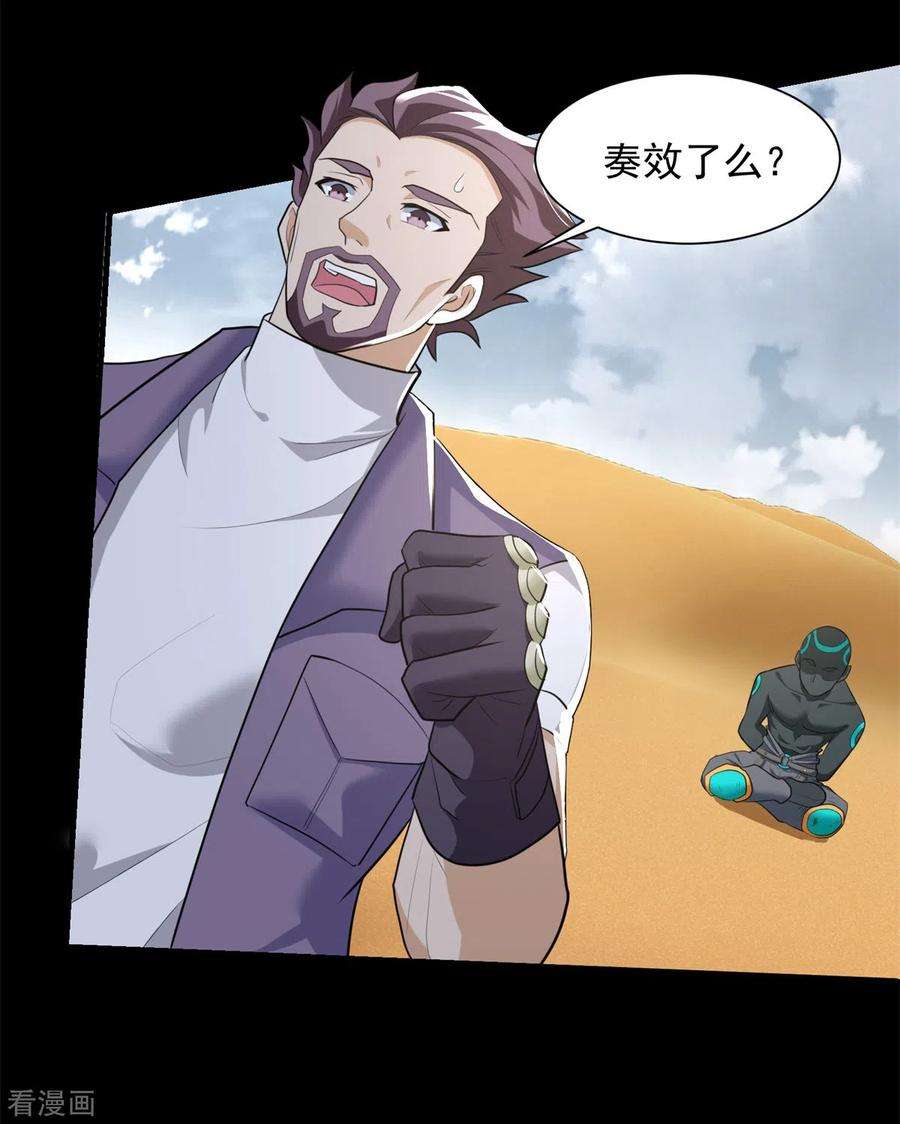 末世为王519话 是陷阱