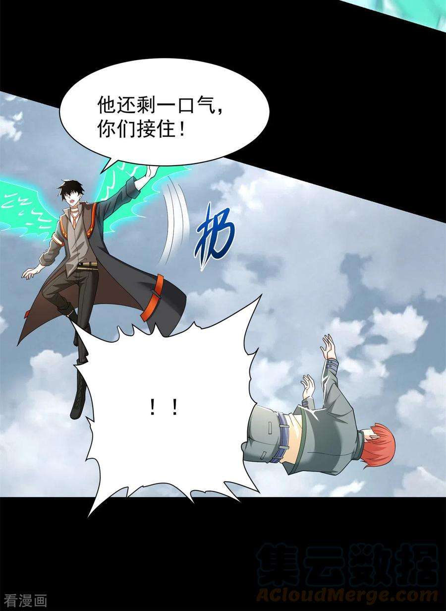 末世为王519话 是陷阱