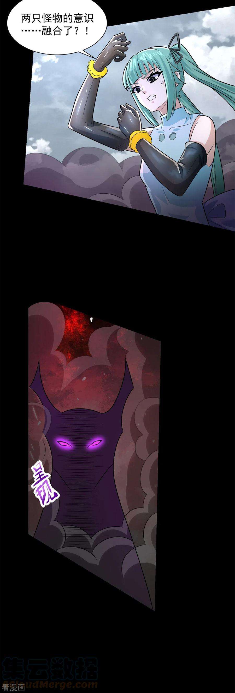 末世为王520话 皇级生物