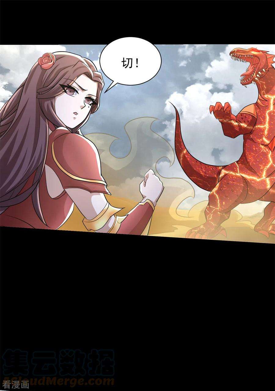 末世为王520话 皇级生物