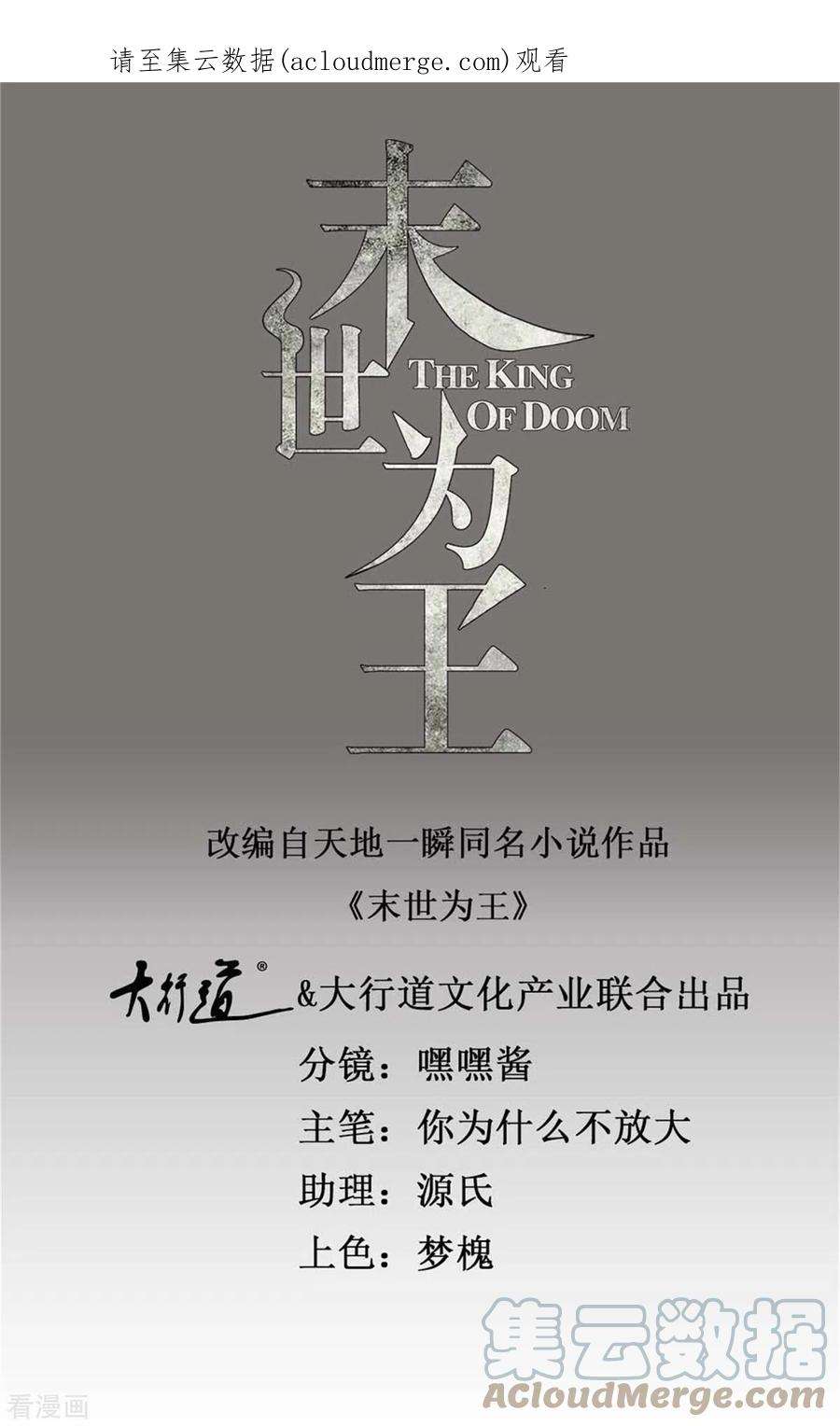 末世为王521话 失误