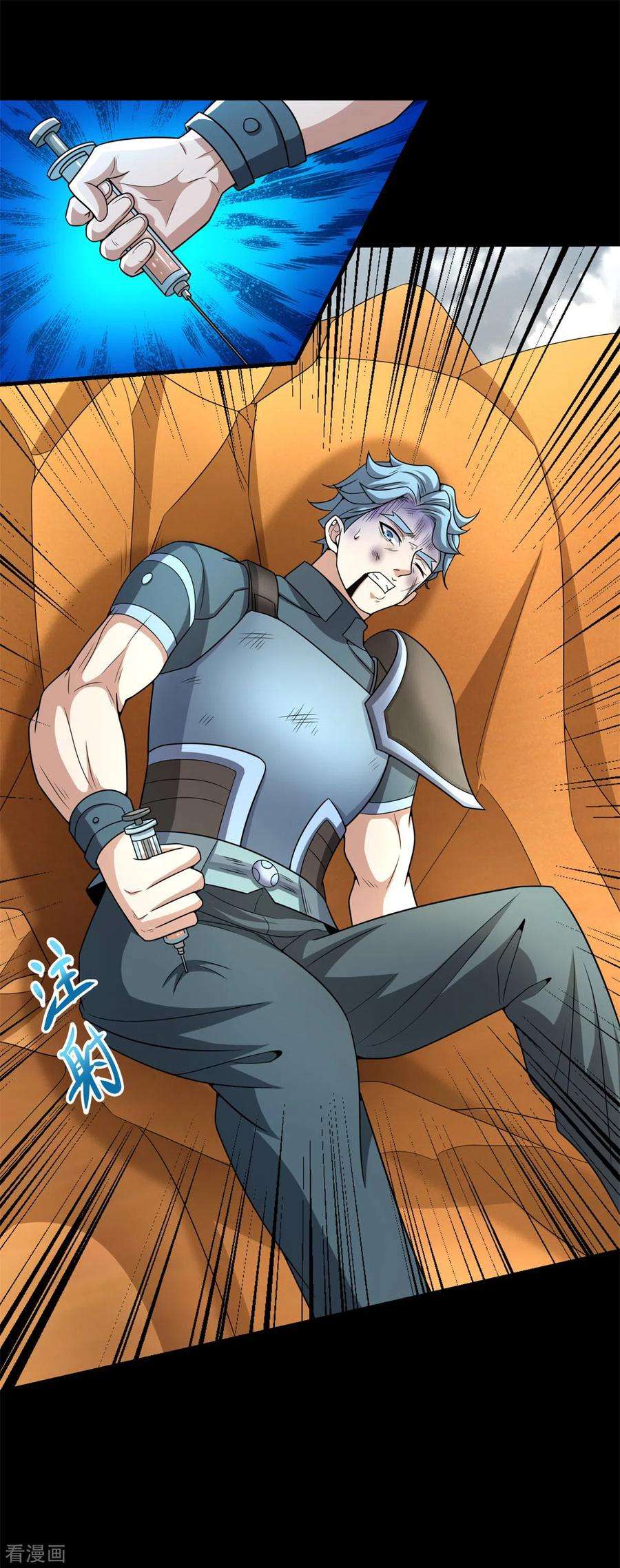 末世为王521话 失误