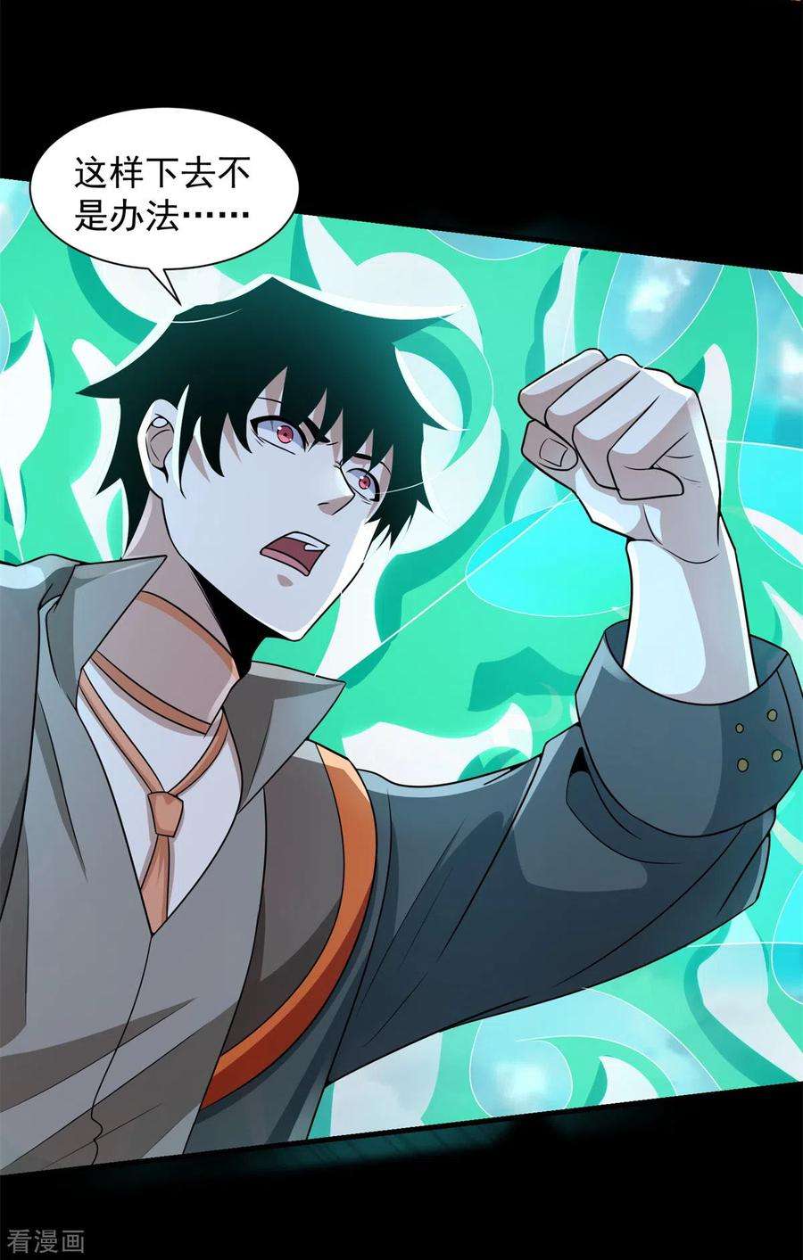 末世为王521话 失误