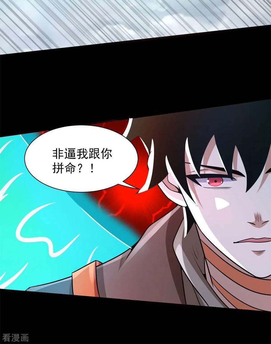 末世为王521话 失误