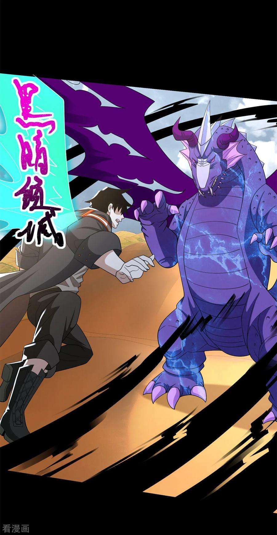 末世为王521话 失误