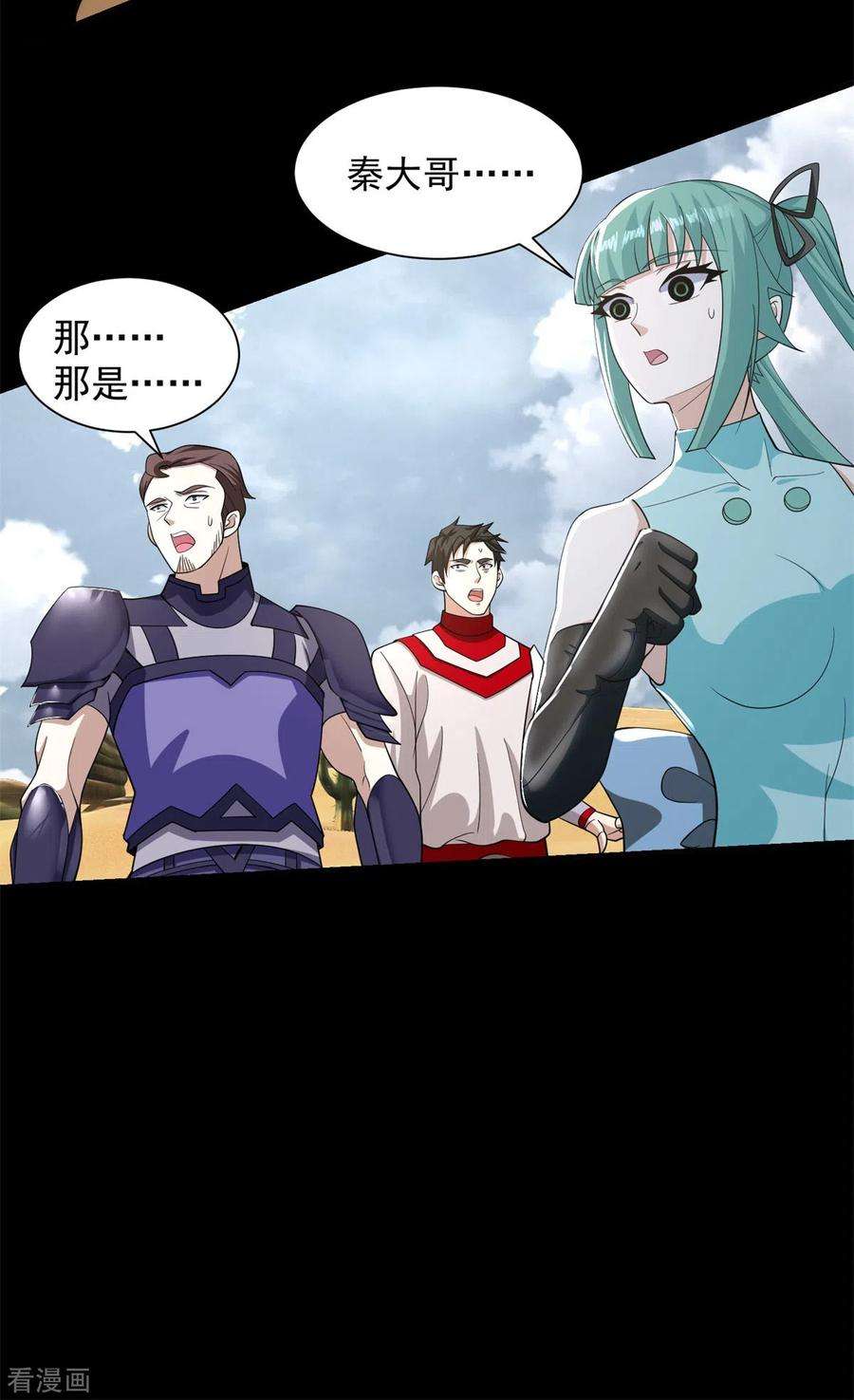 末世为王521话 失误