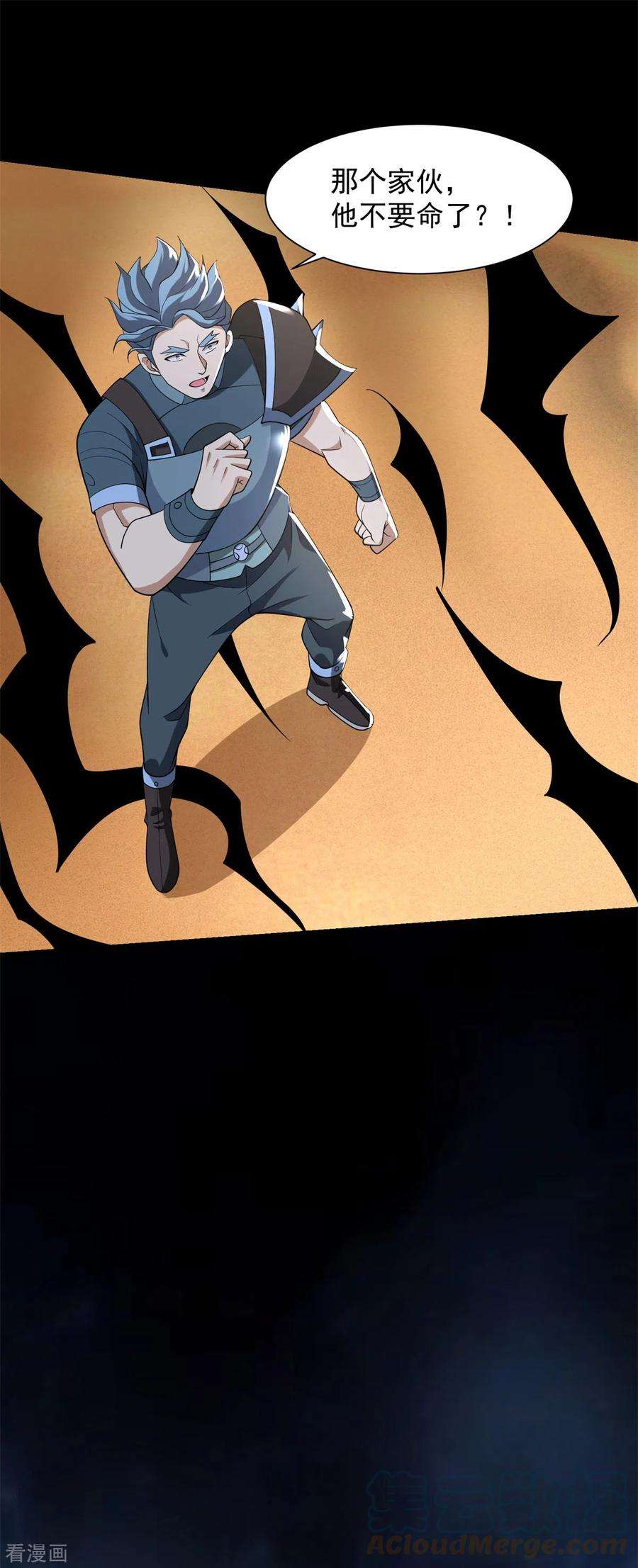 末世为王521话 失误