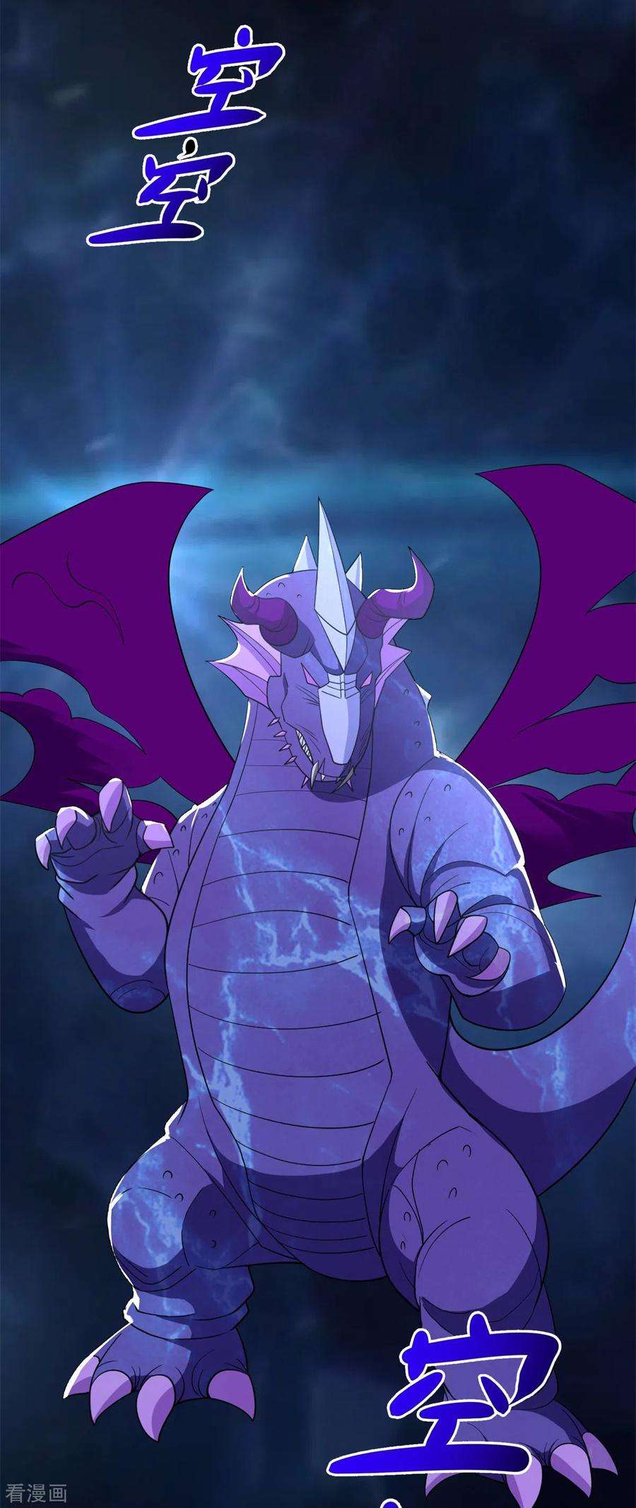 末世为王521话 失误