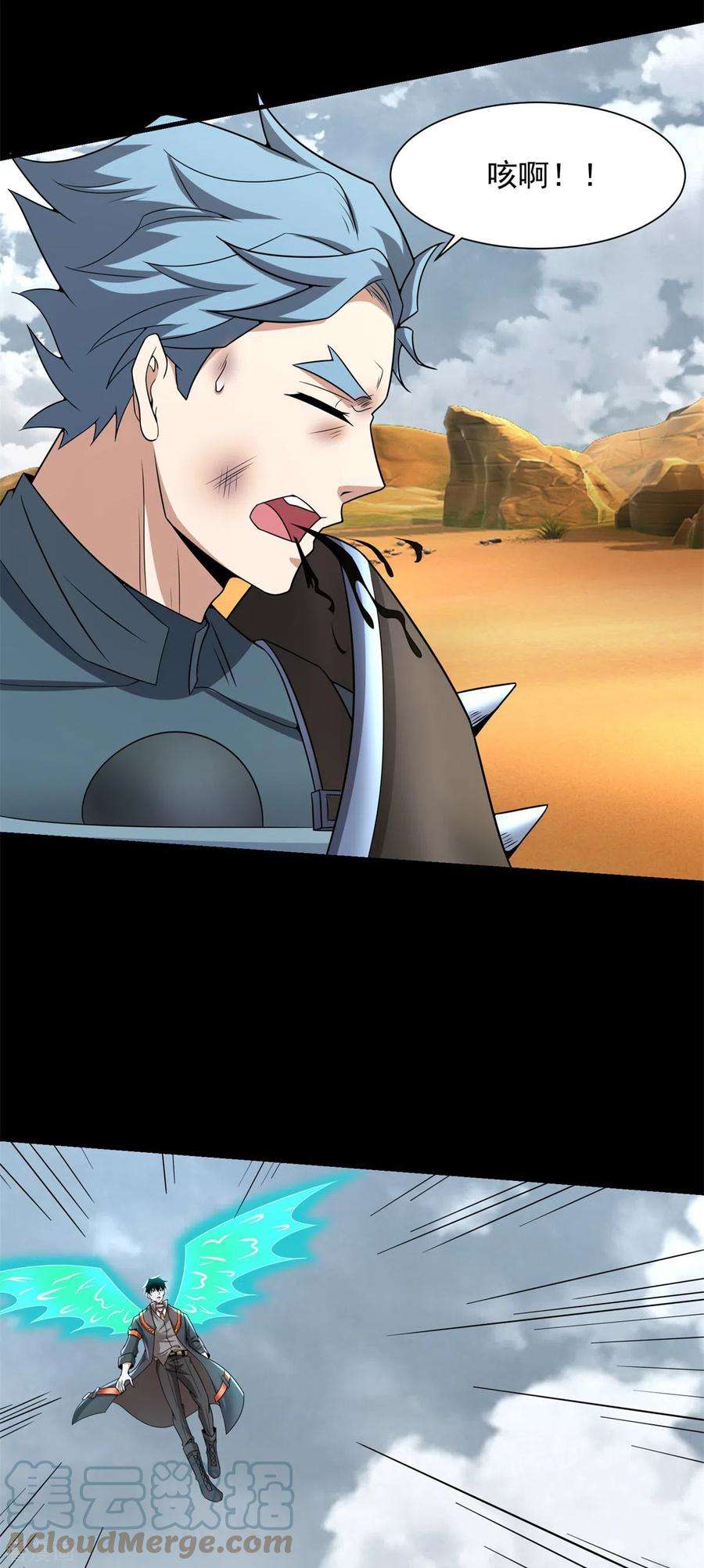 末世为王521话 失误