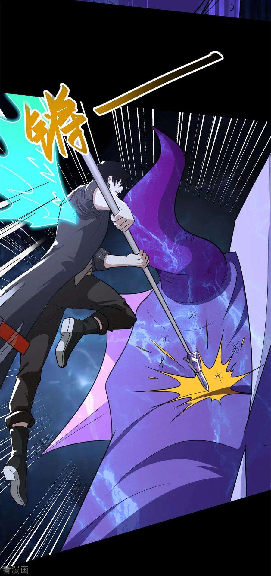 末世为王521话 失误