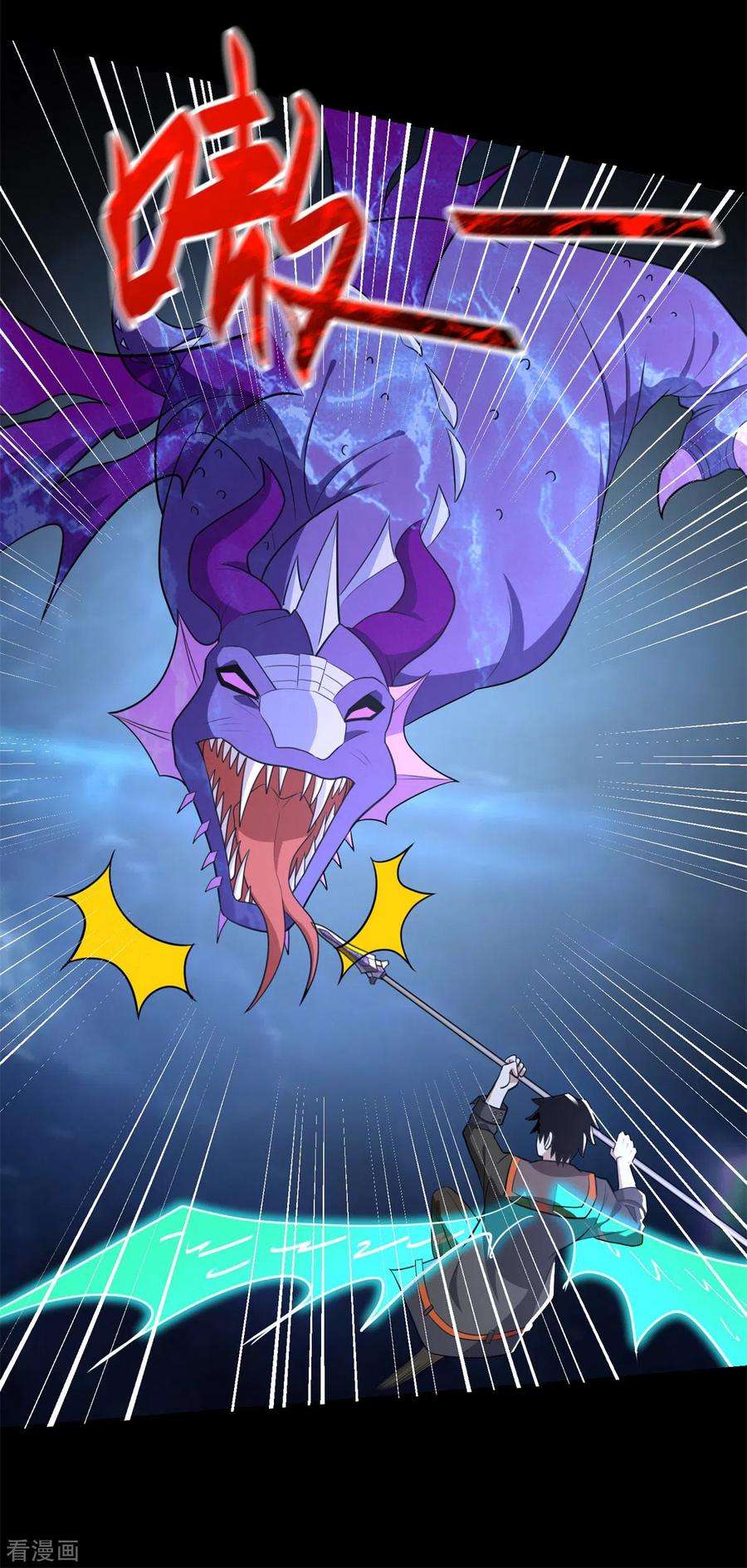 末世为王521话 失误