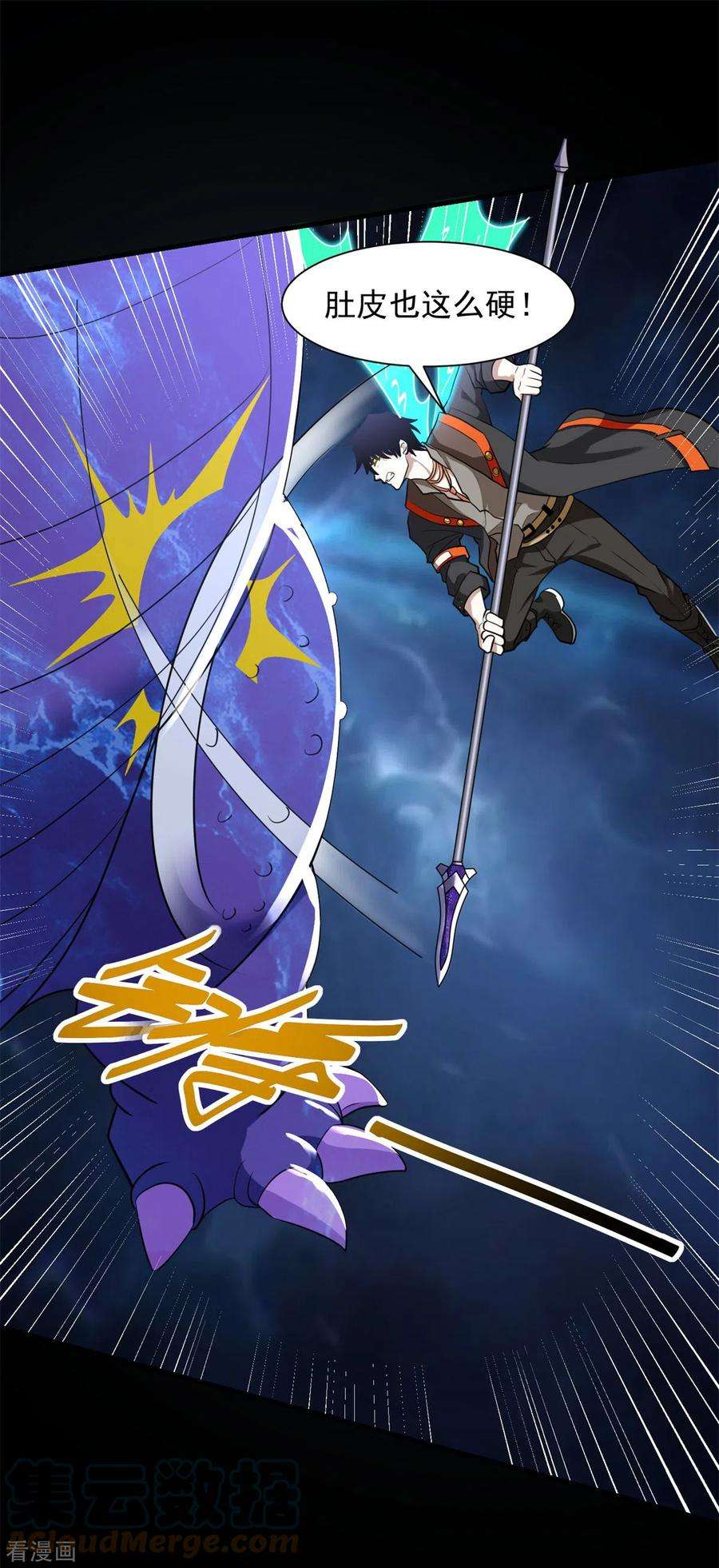 末世为王521话 失误