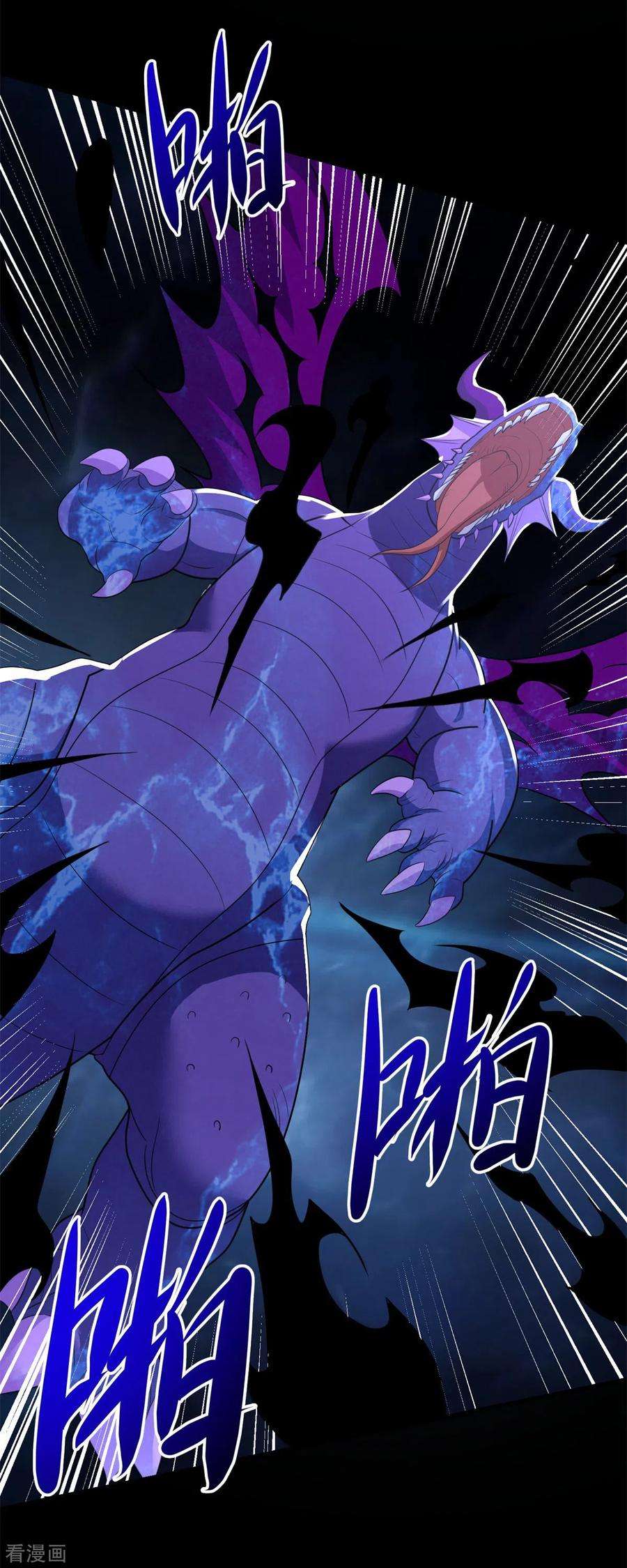 末世为王521话 失误