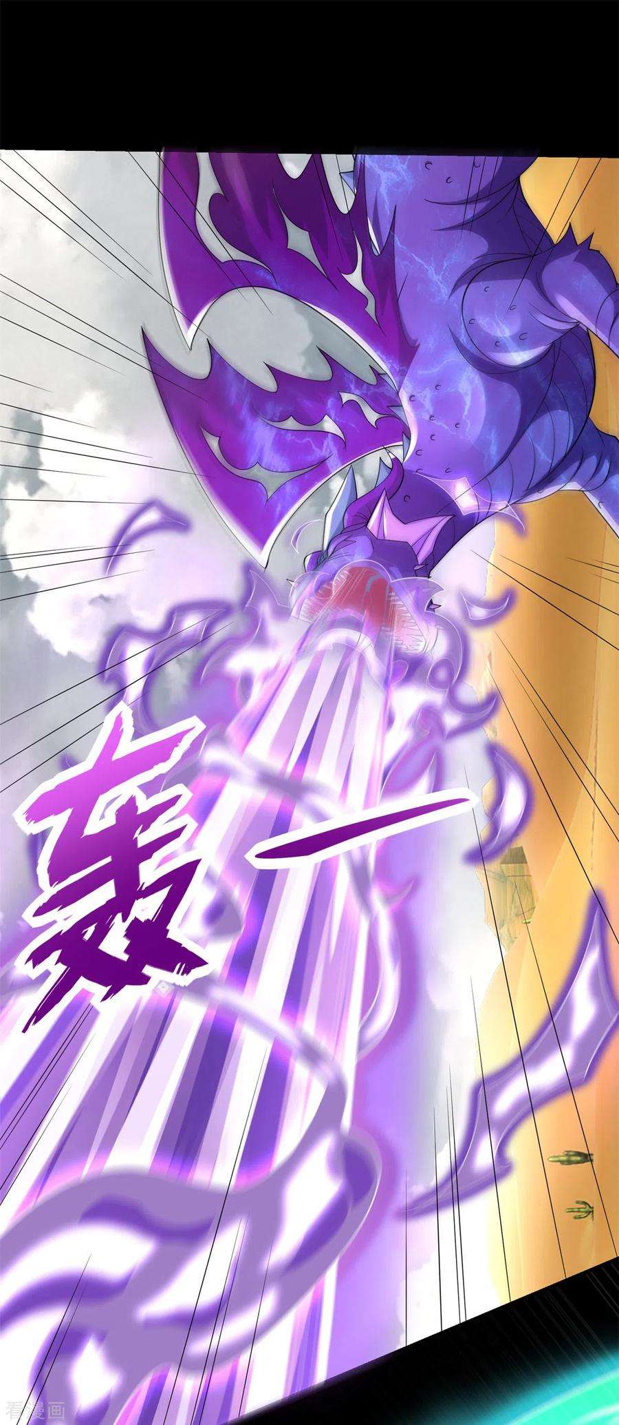 末世为王521话 失误