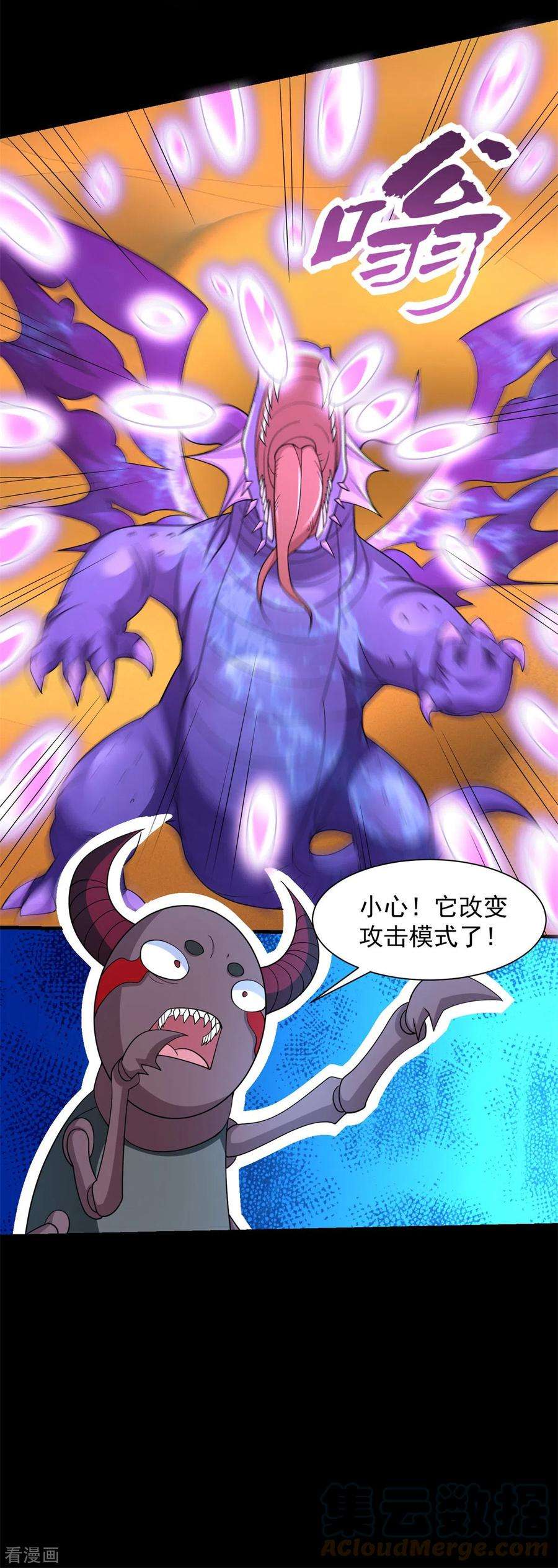 末世为王521话 失误