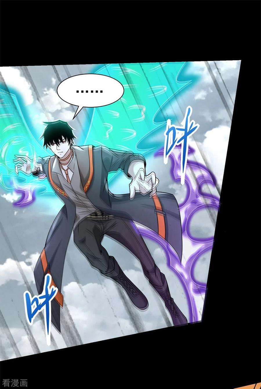 末世为王521话 失误