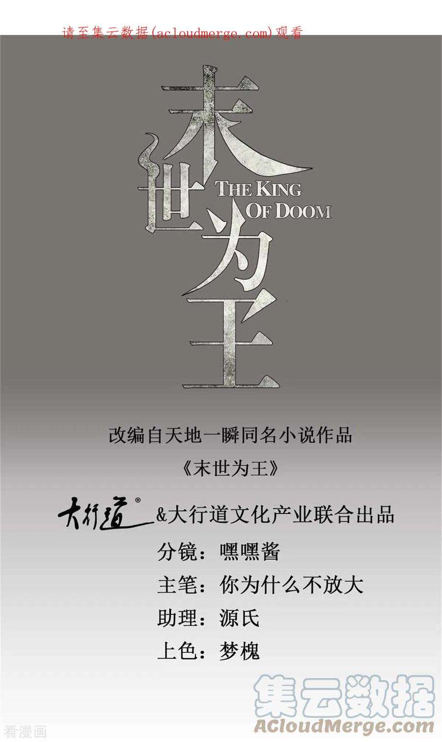 末世为王522话 狼狈逃窜