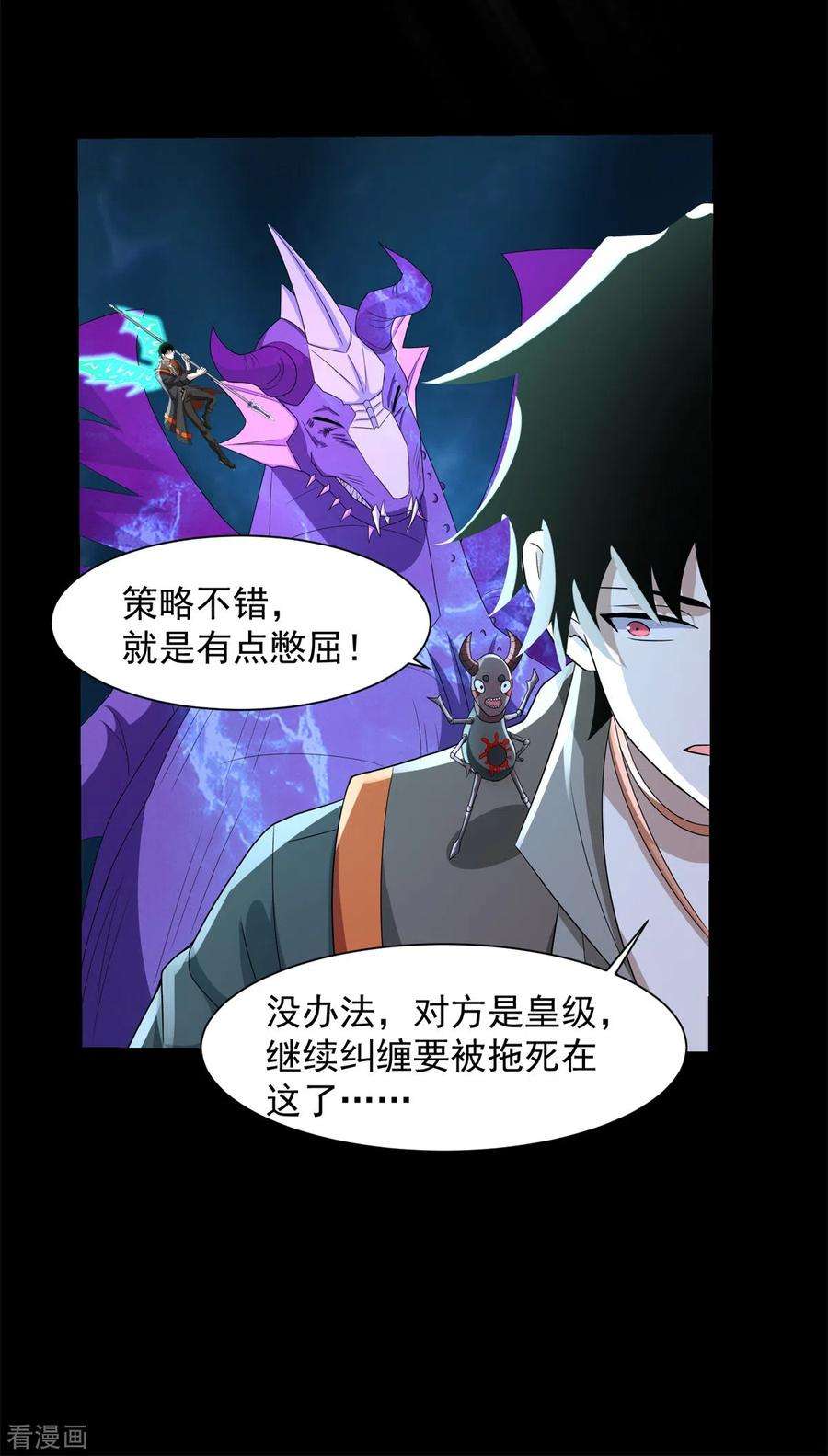 末世为王522话 狼狈逃窜