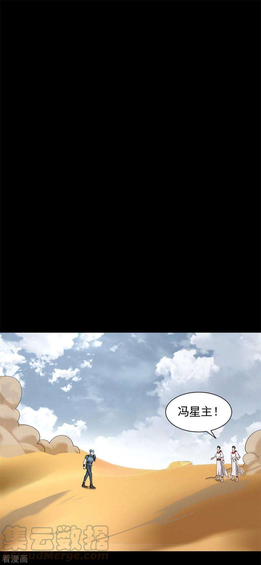 末世为王522话 狼狈逃窜