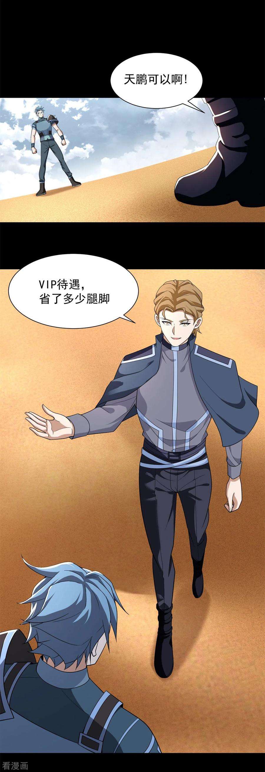 末世为王522话 狼狈逃窜