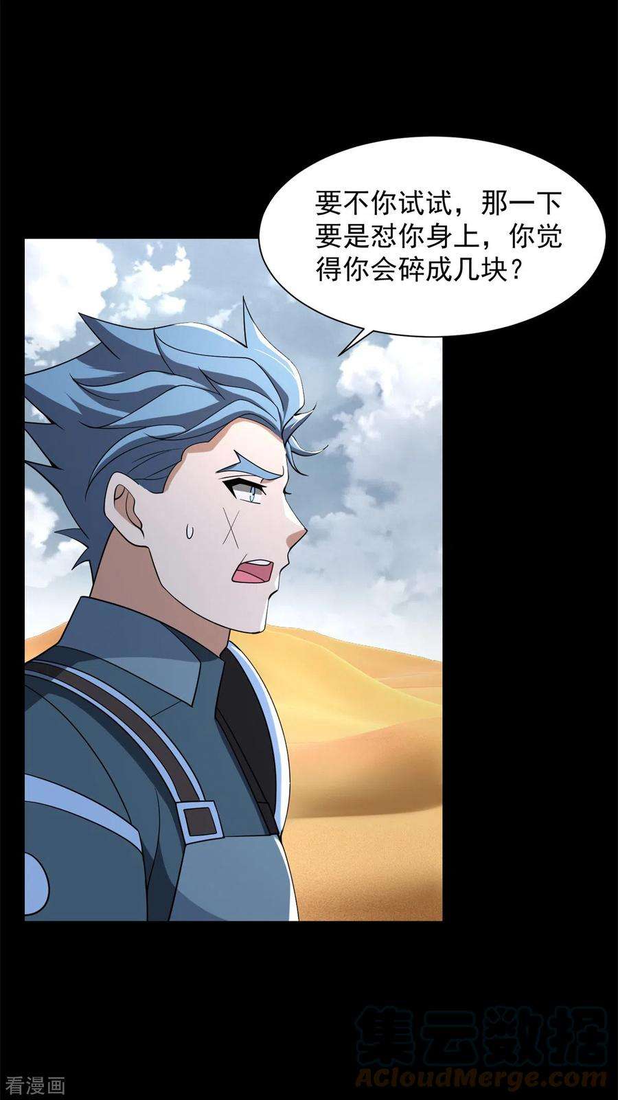 末世为王522话 狼狈逃窜