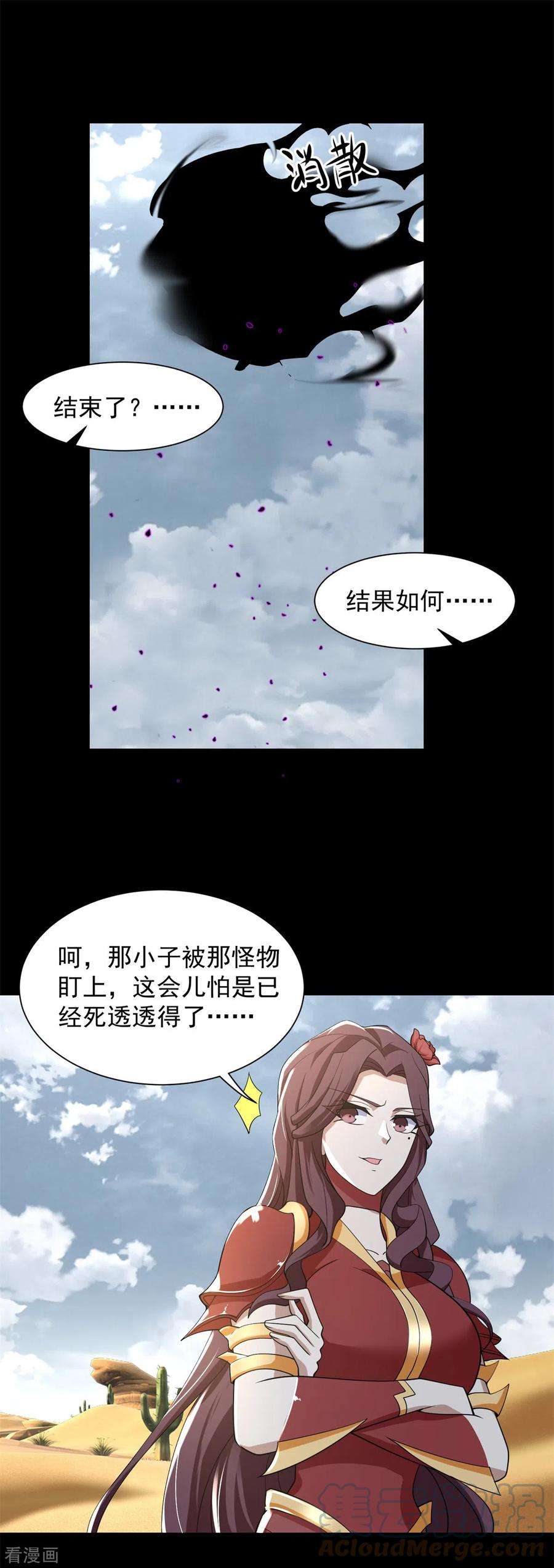 末世为王522话 狼狈逃窜