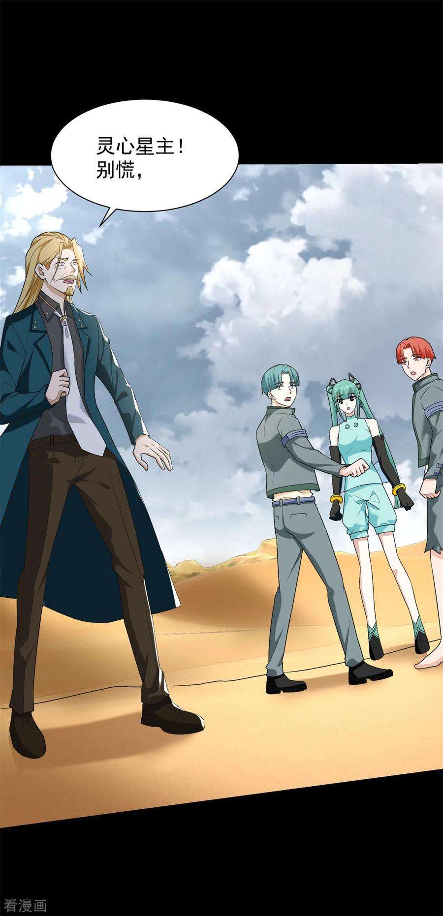 末世为王522话 狼狈逃窜