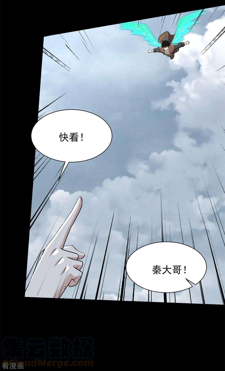 末世为王522话 狼狈逃窜