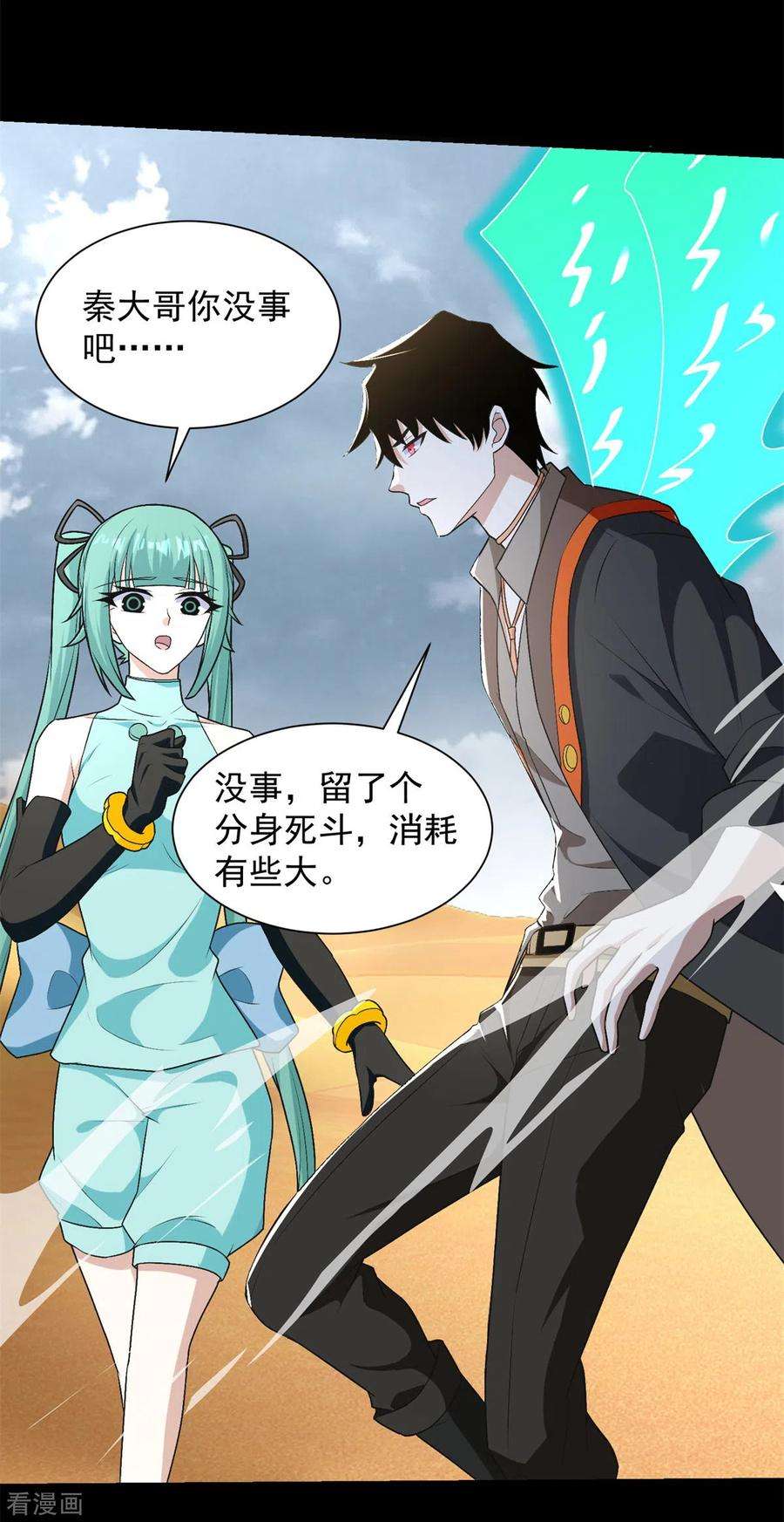 末世为王522话 狼狈逃窜