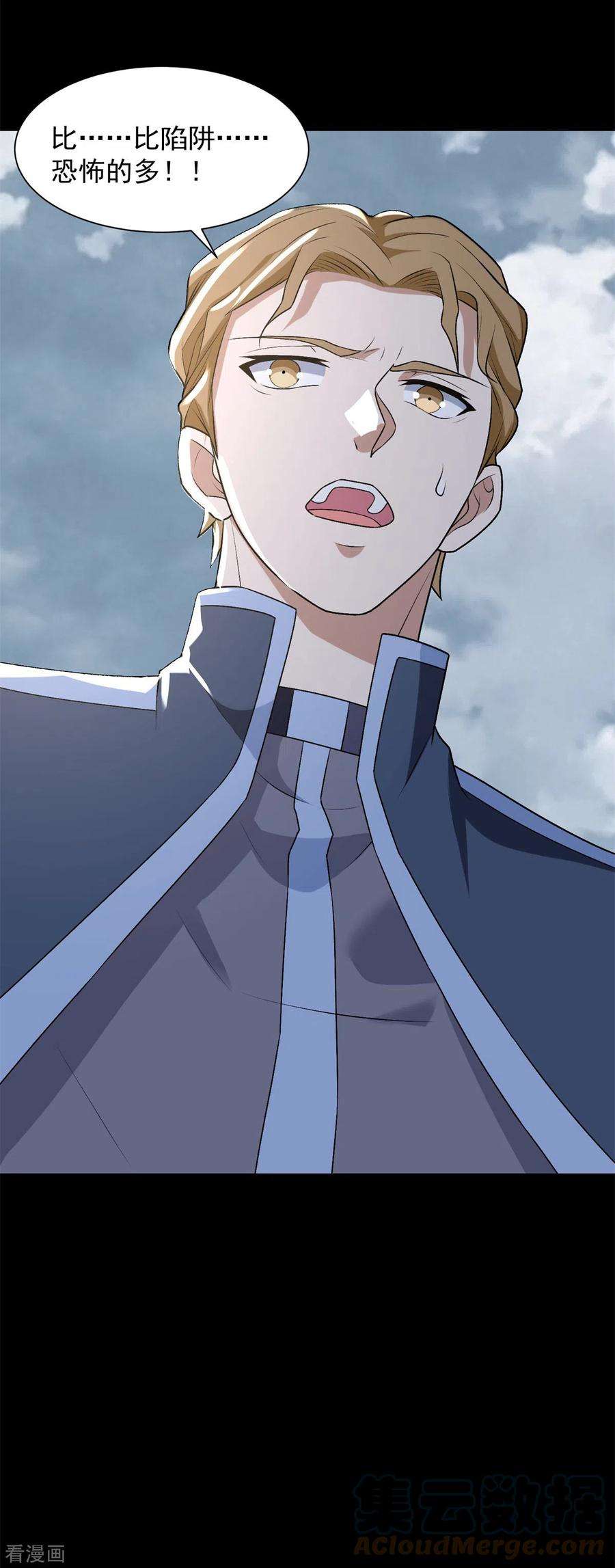 末世为王522话 狼狈逃窜