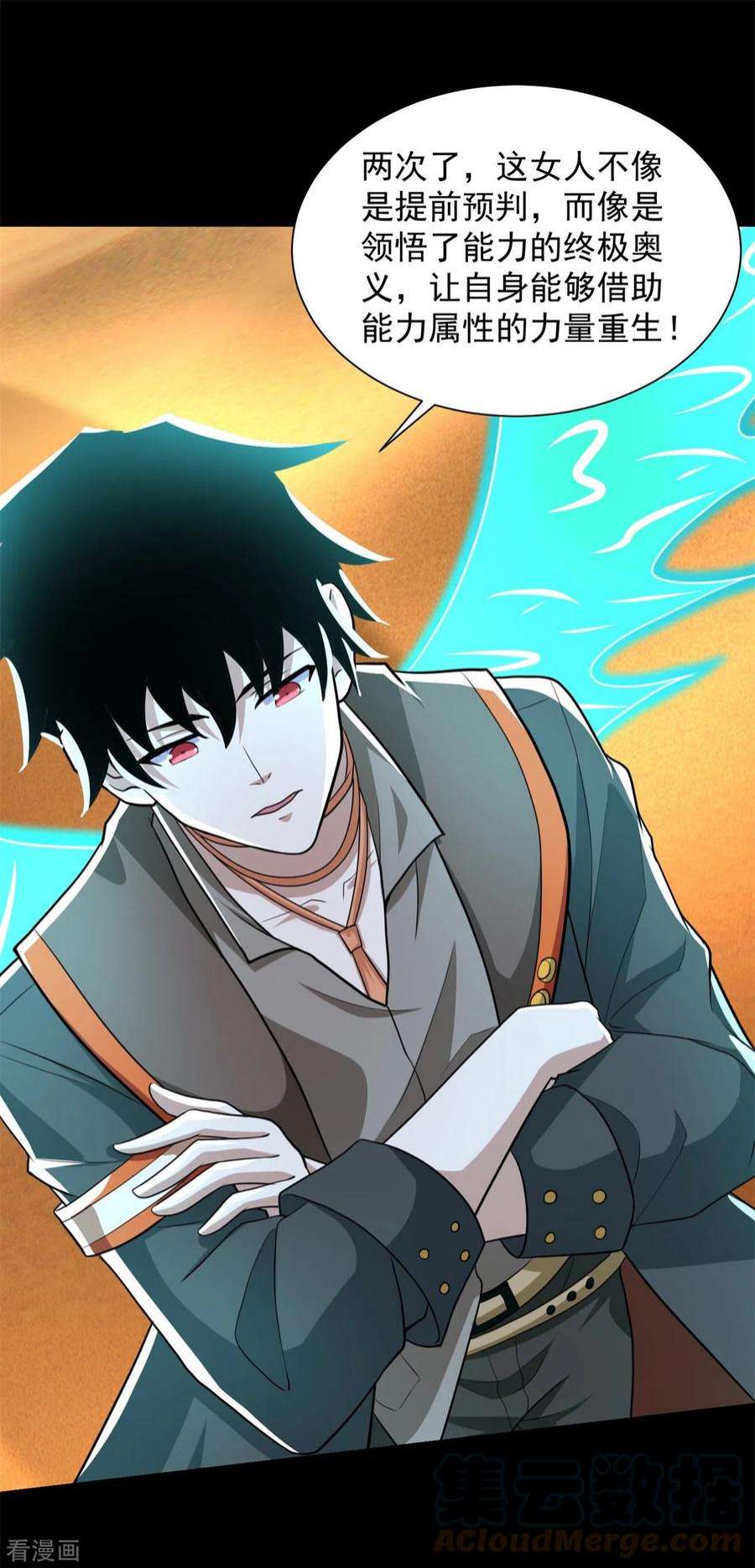 末世为王523话 被围剿