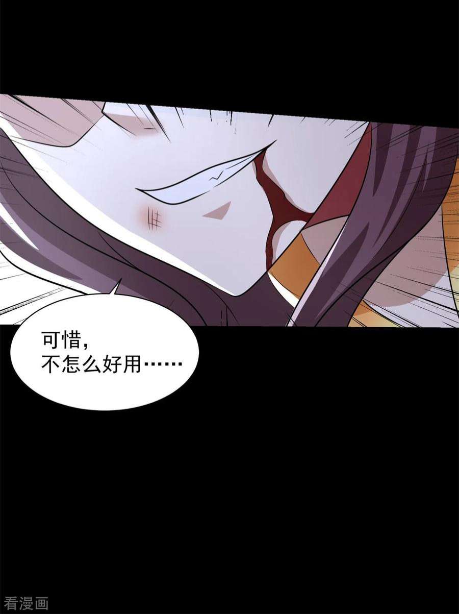 末世为王523话 被围剿