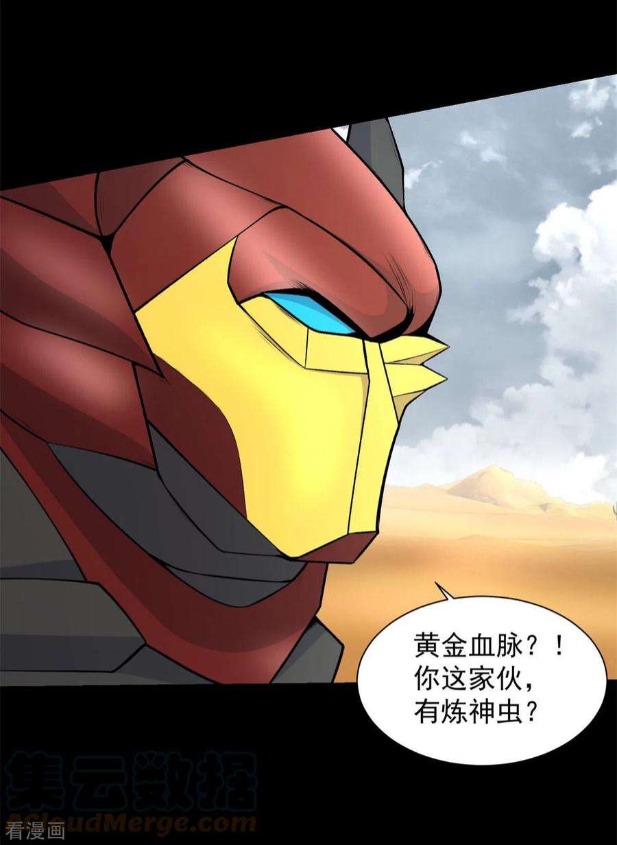 末世为王524话 退无可退