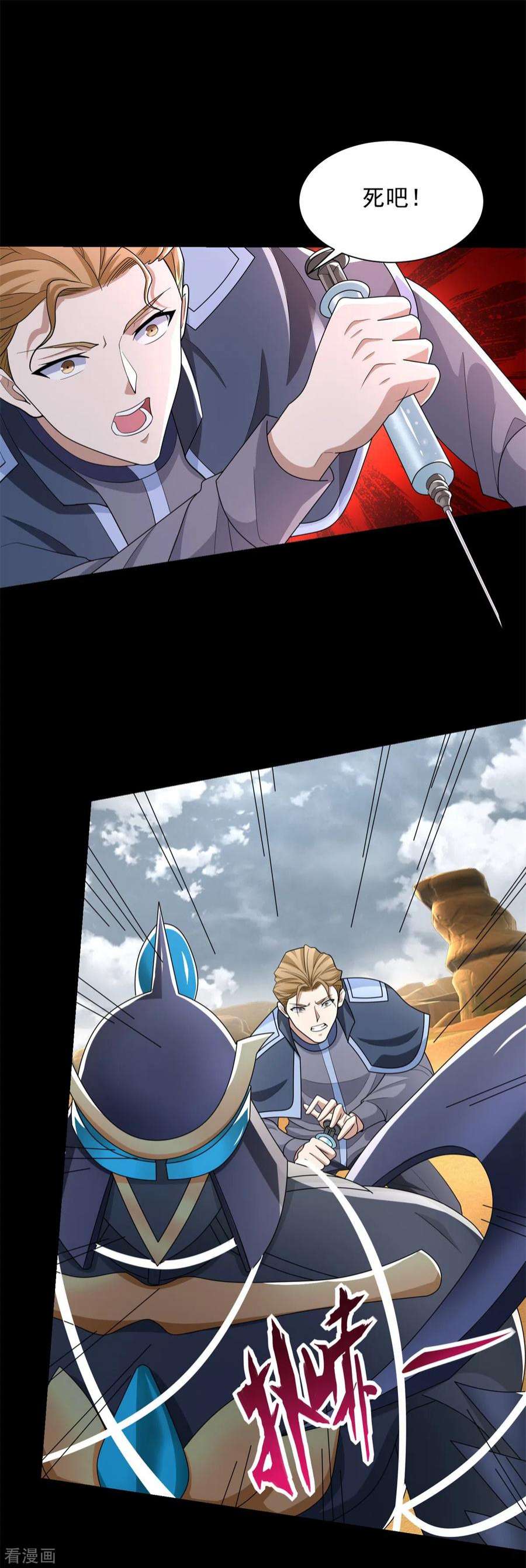 末世为王524话 退无可退