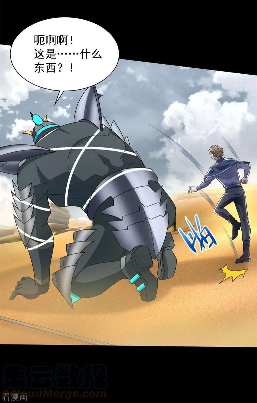 末世为王524话 退无可退