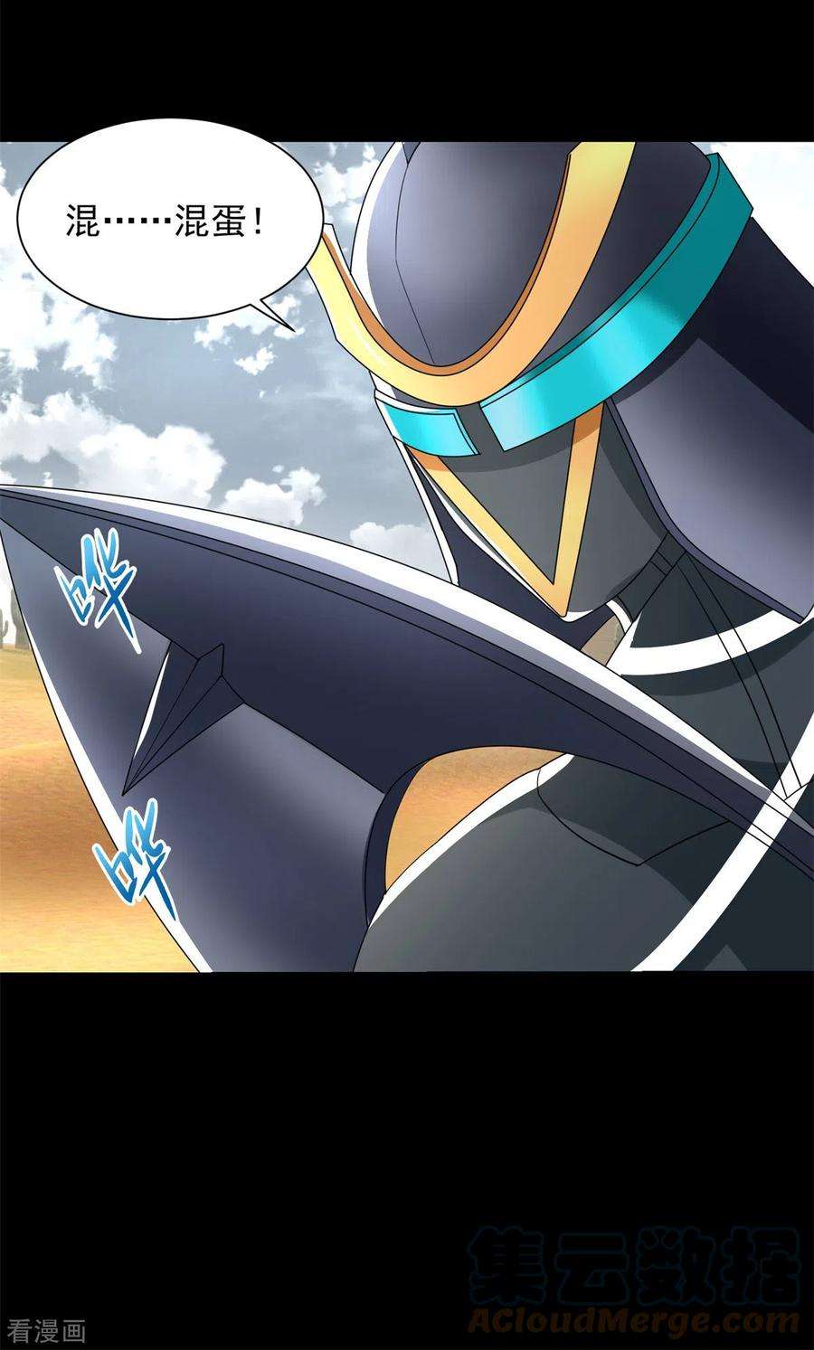 末世为王524话 退无可退