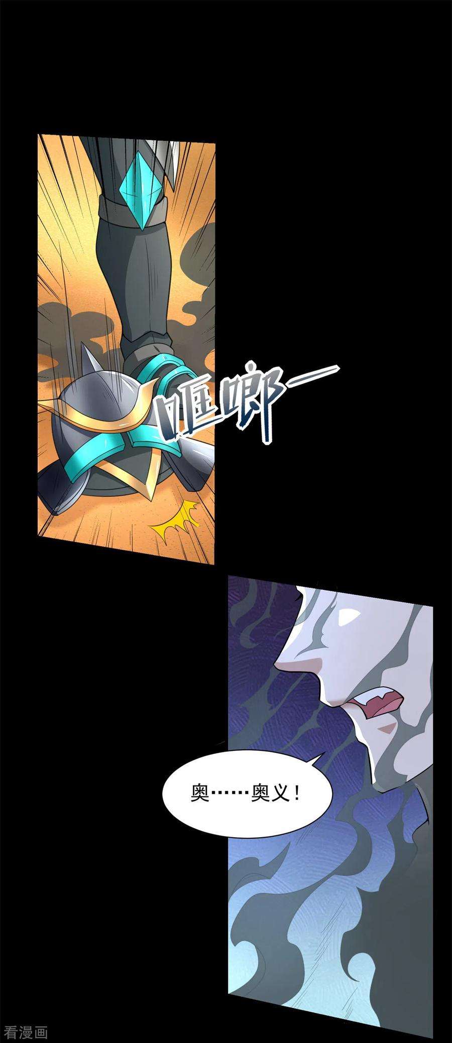 末世为王524话 退无可退