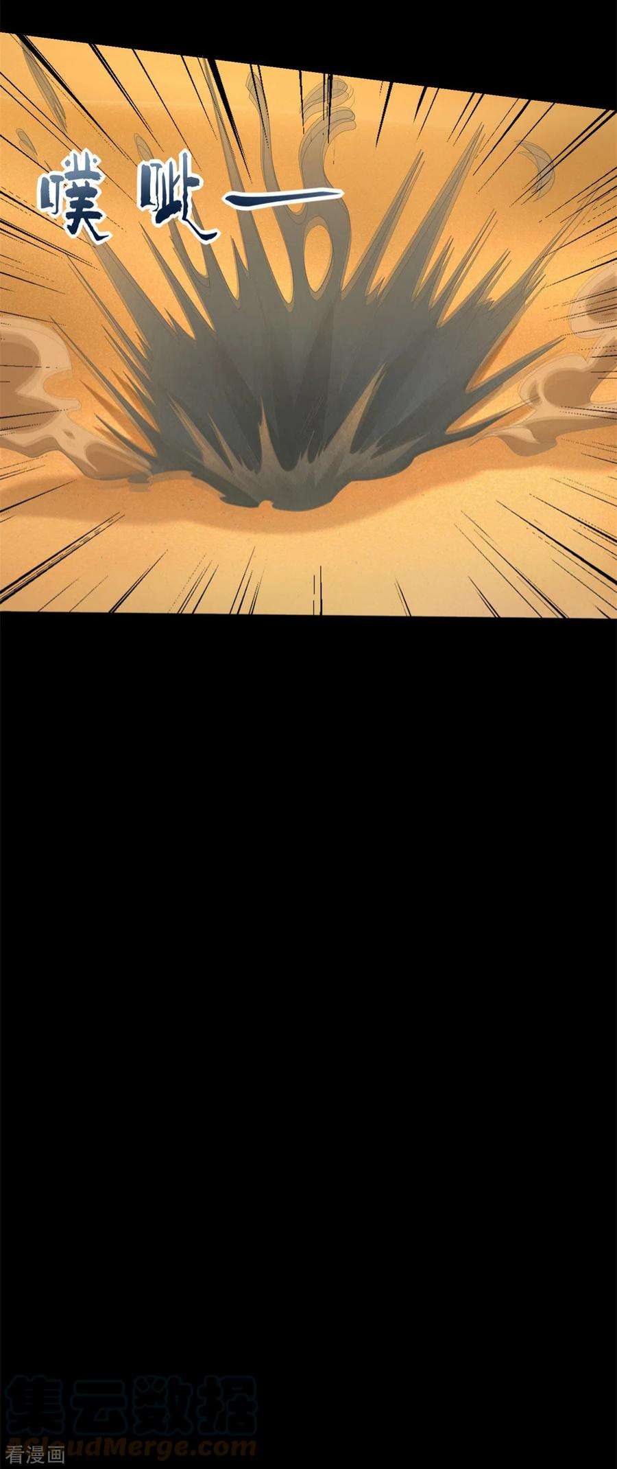 末世为王524话 退无可退