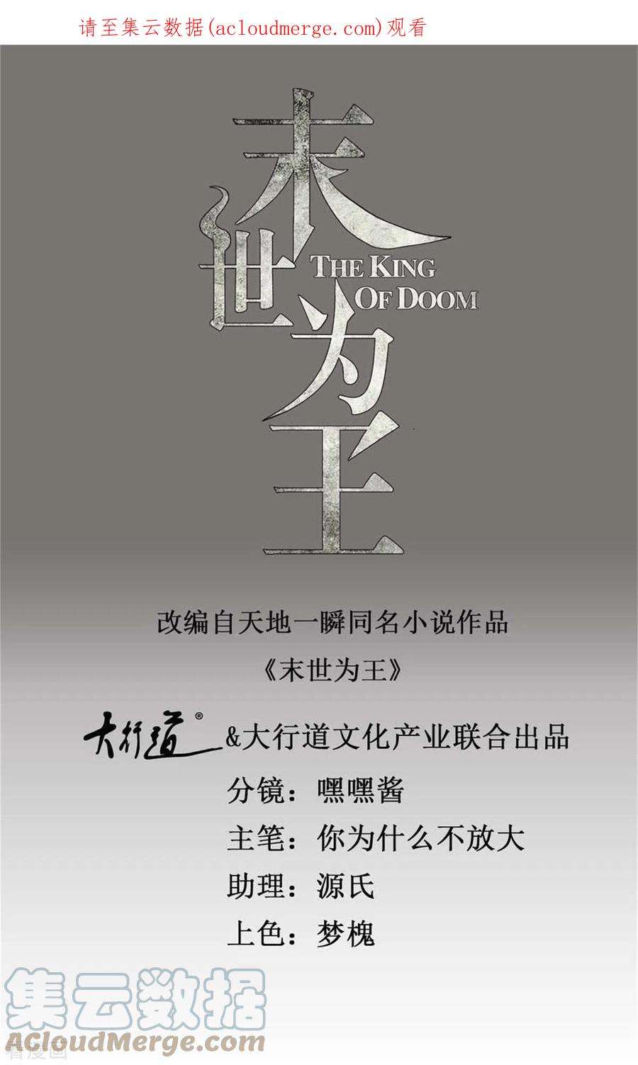 末世为王525话 狼狈逃窜