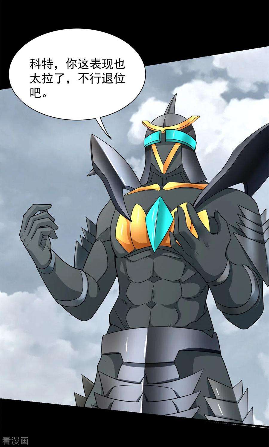 末世为王526话 秦羽被围猎