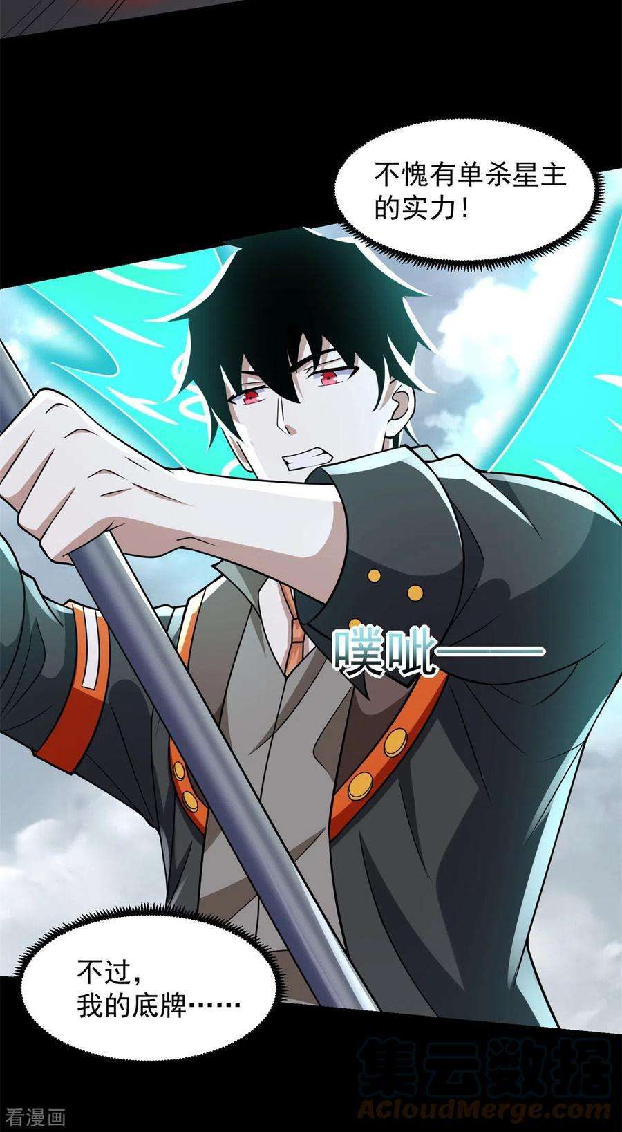 末世为王526话 秦羽被围猎