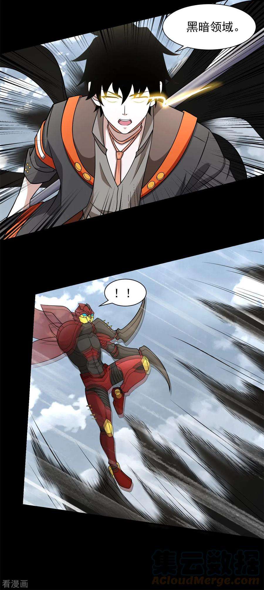 末世为王526话 秦羽被围猎