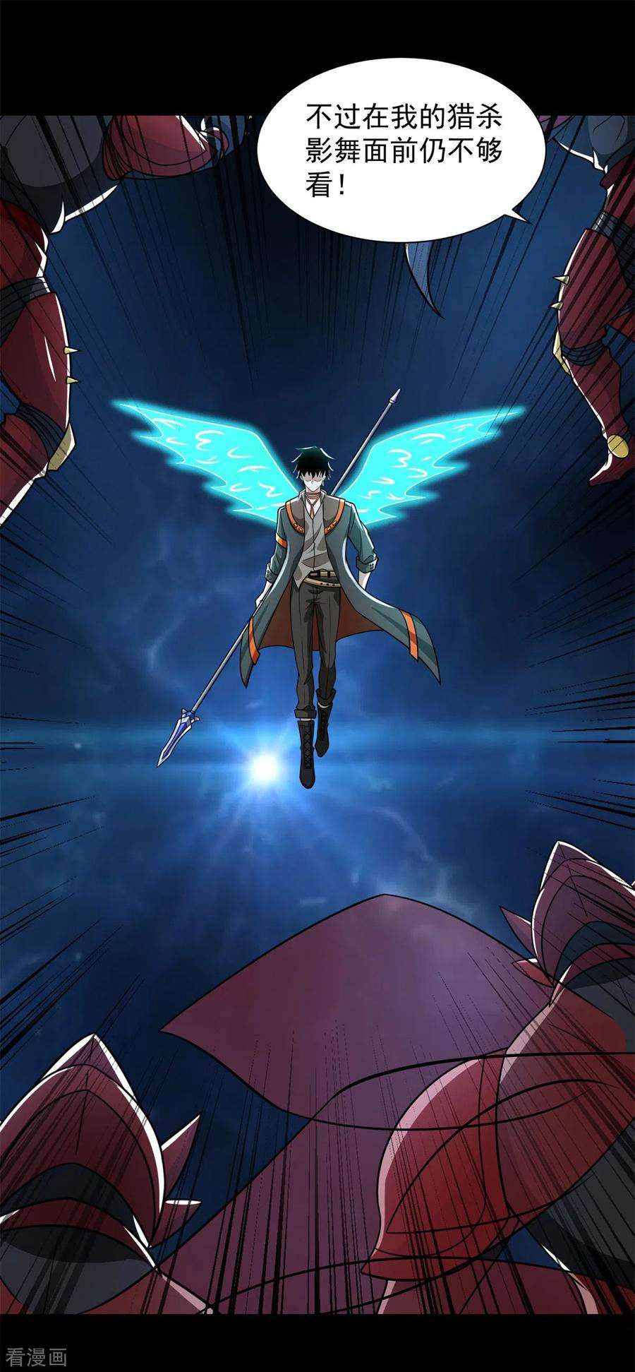 末世为王526话 秦羽被围猎