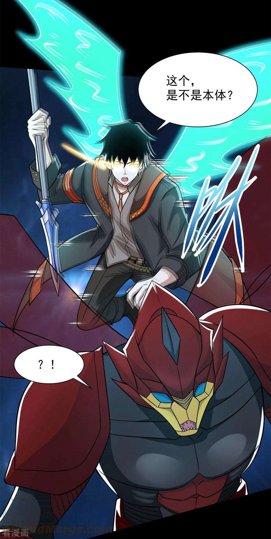 末世为王526话 秦羽被围猎