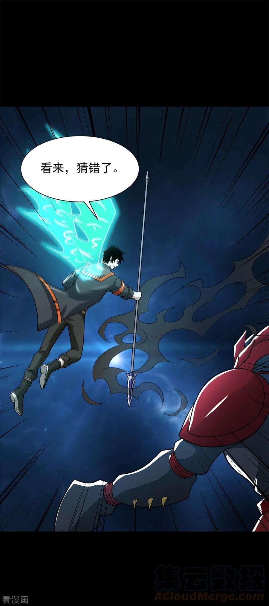 末世为王526话 秦羽被围猎