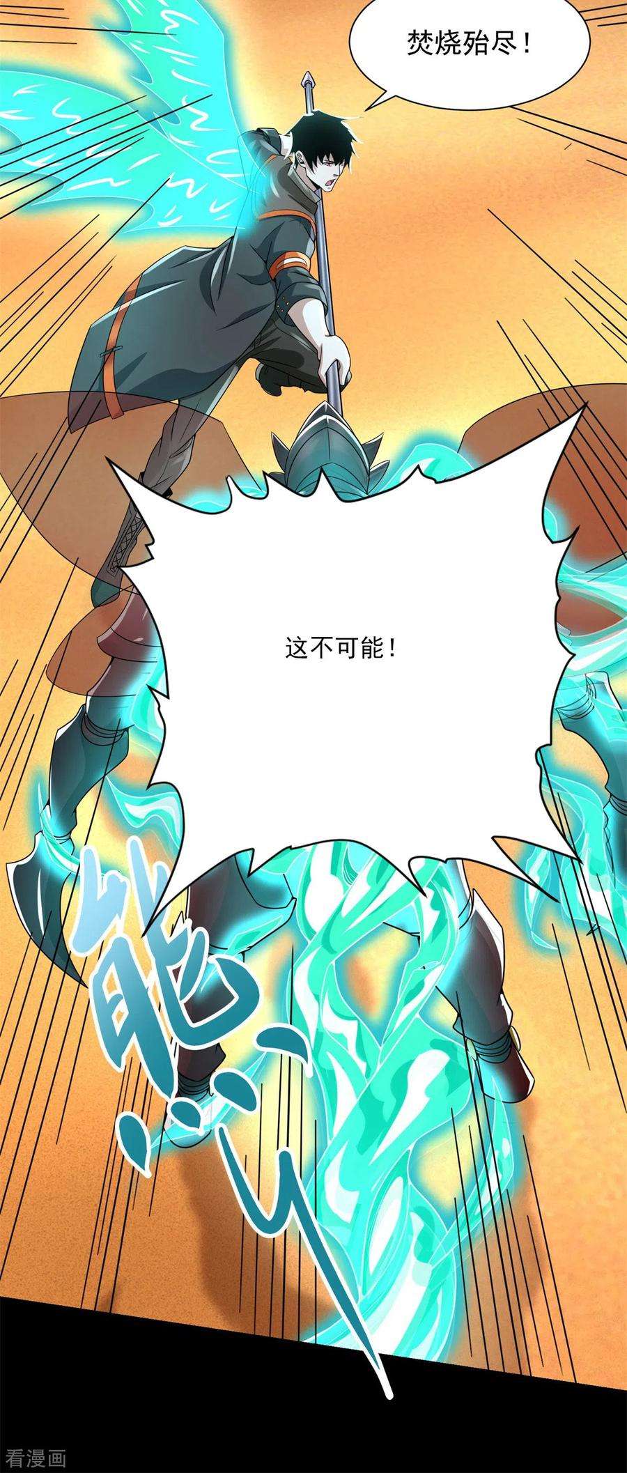 末世为王526话 秦羽被围猎